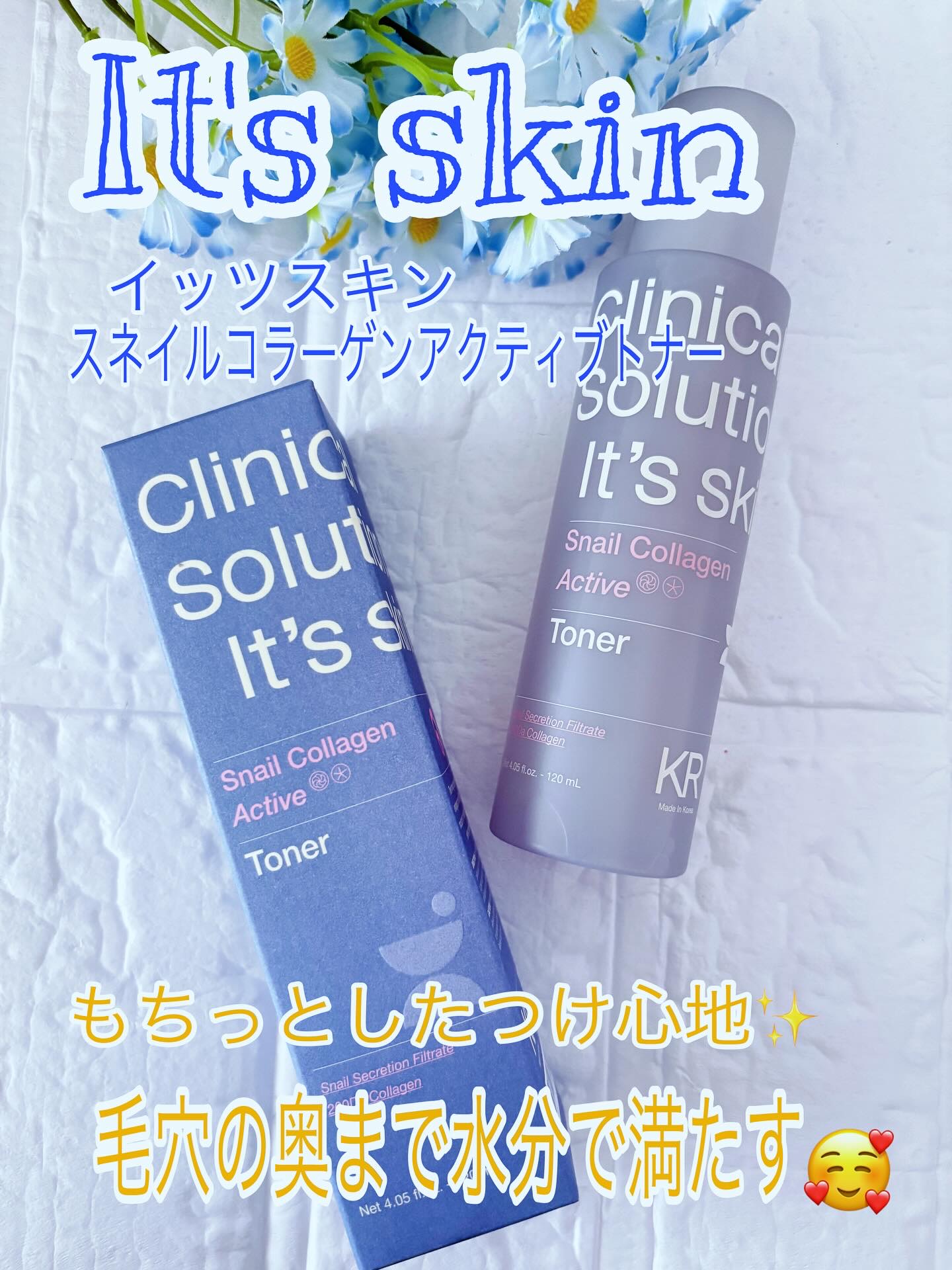 スネイルコラーゲンアクティブトナー/It's skin/化粧水を使ったクチコミ（1枚目）