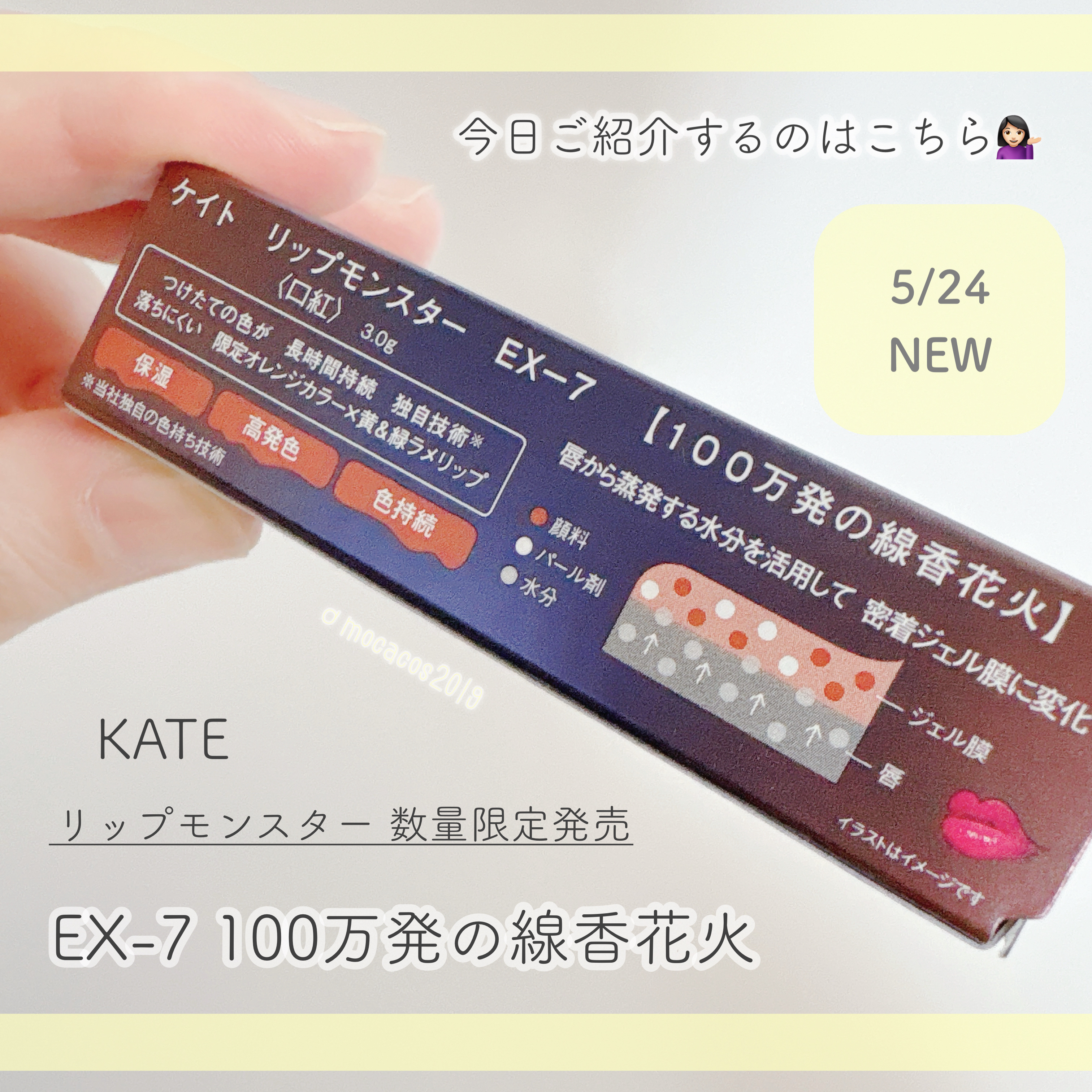 ケイト リップモンスター/KATE/口紅を使ったクチコミ（2枚目）