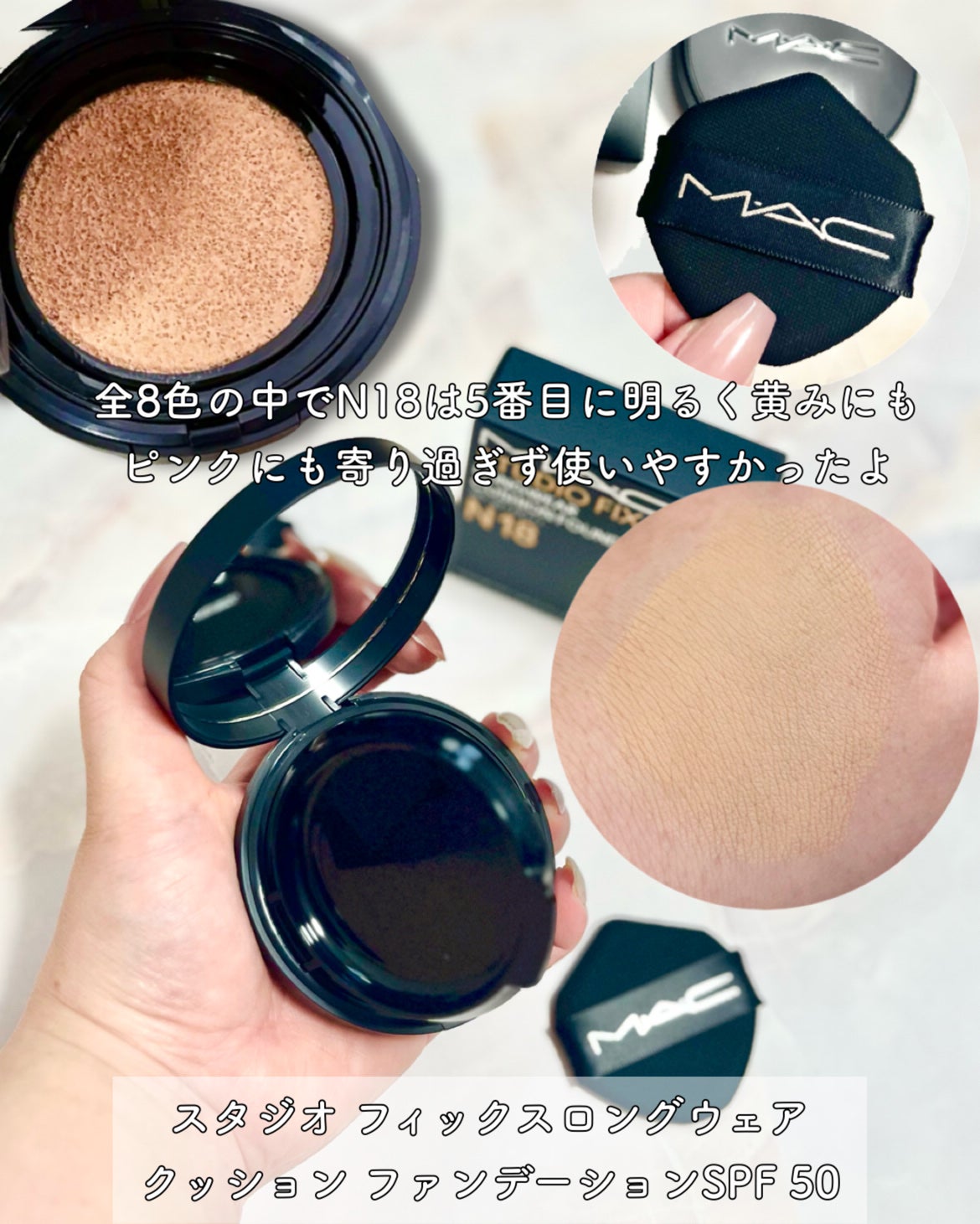 スタジオ フィックス ロングウエア クッション ファンデーション SPF 50/M・A・C/クッションファンデーションを使ったクチコミ(3枚目)