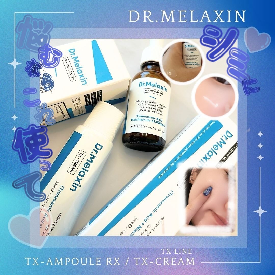 TX-Cream/Dr.Melaxin/フェイスクリームを使ったクチコミ(1枚目)