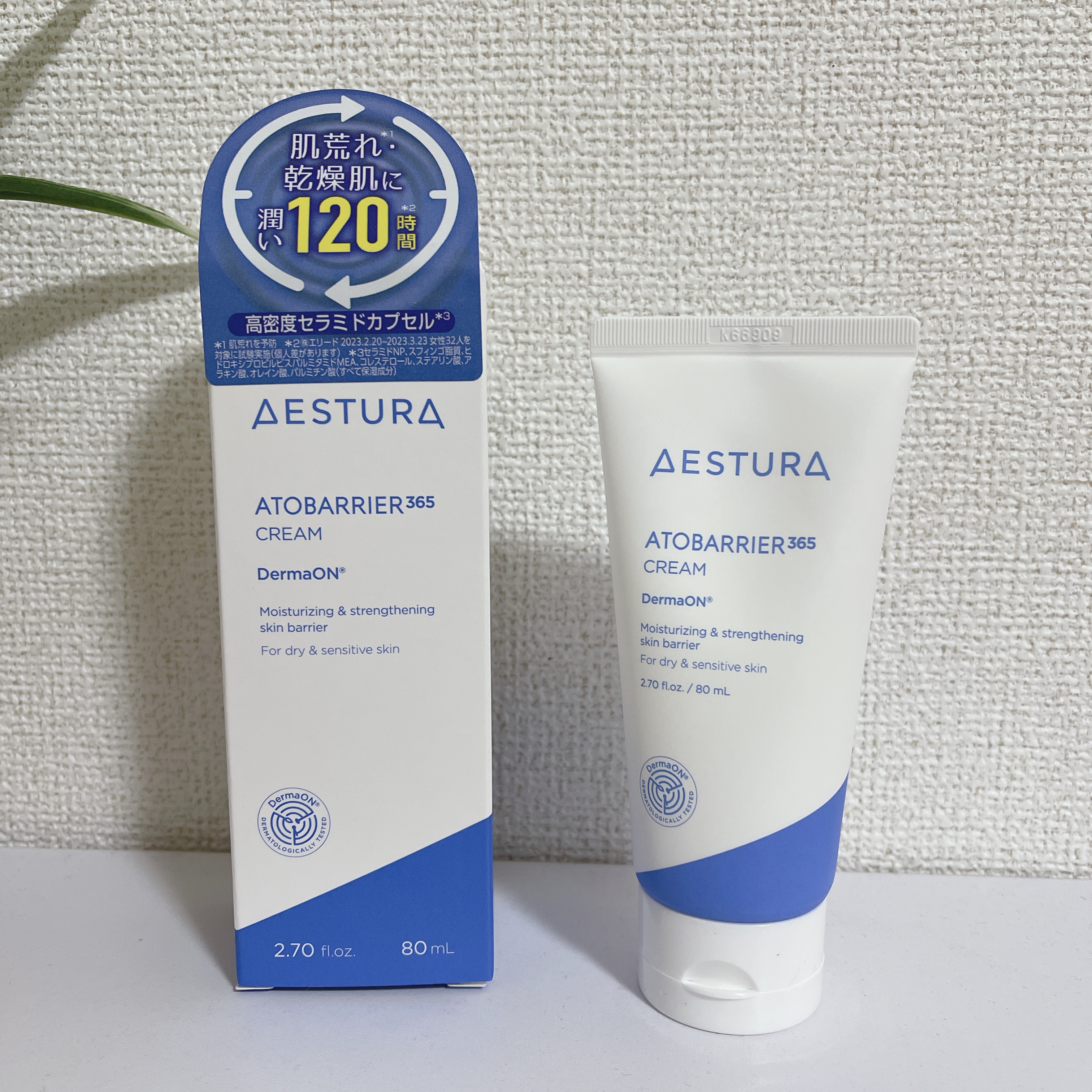 アトバリア365クリーム/AESTURA/フェイスクリームを使ったクチコミ（1枚目）