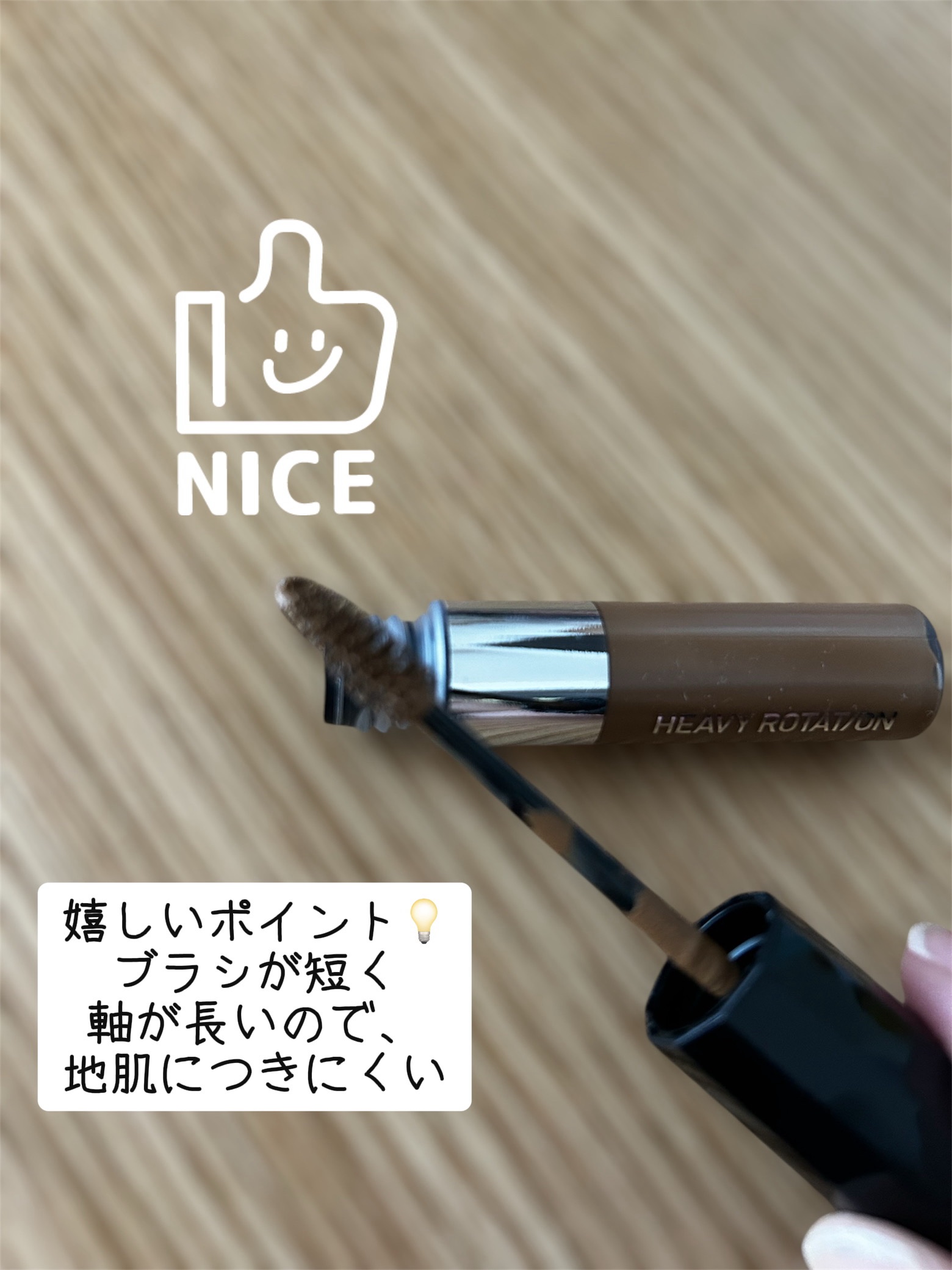 カラーリングアイブロウ マイクロ/ヘビーローテーション/眉マスカラを使ったクチコミ（2枚目）