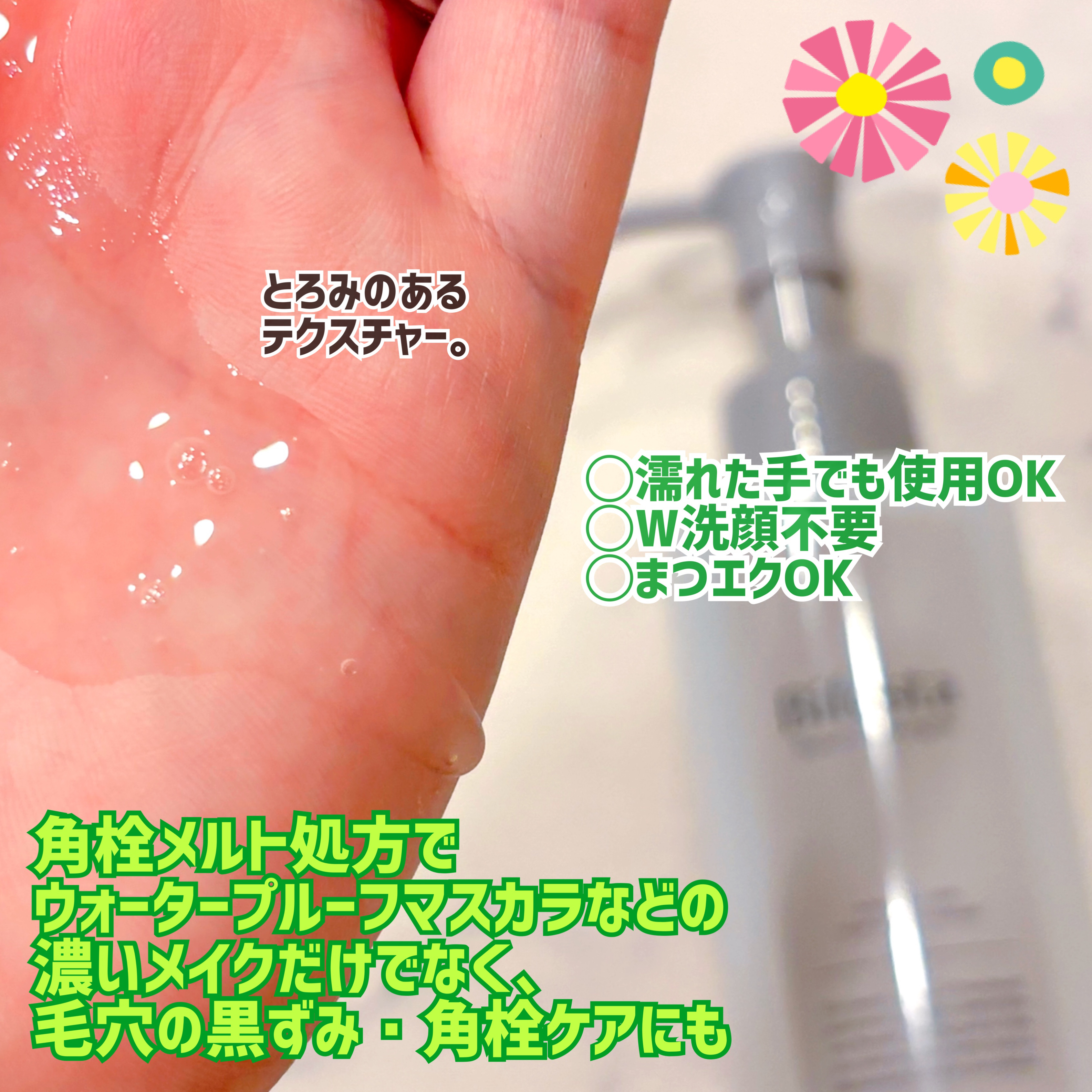 セラムクレンジングオイル/ビフェスタ/オイルクレンジングを使ったクチコミ（2枚目）