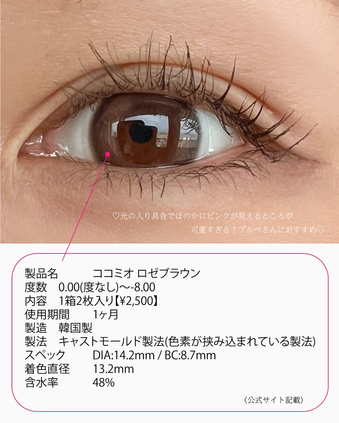 OOHA Coco Mio 1day/OOHA/ワンデー（１DAY）カラコンを使ったクチコミ（3枚目）