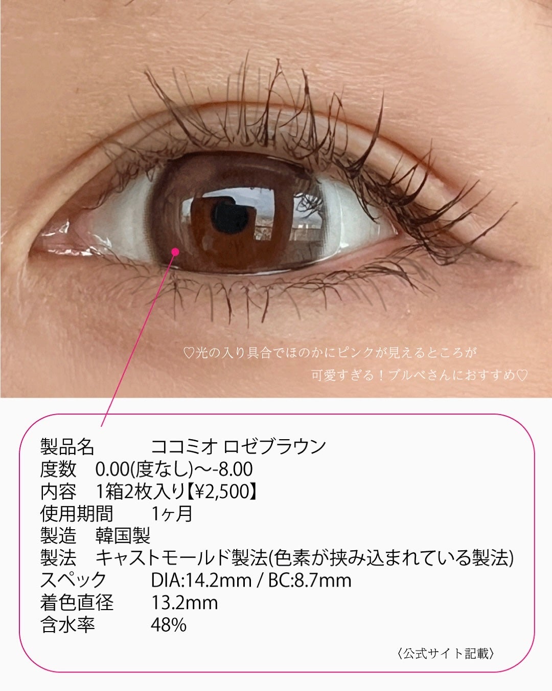 OOHA Coco Mio 1day/OOHA/ワンデー(1DAY)カラコンを使ったクチコミ(3枚目)