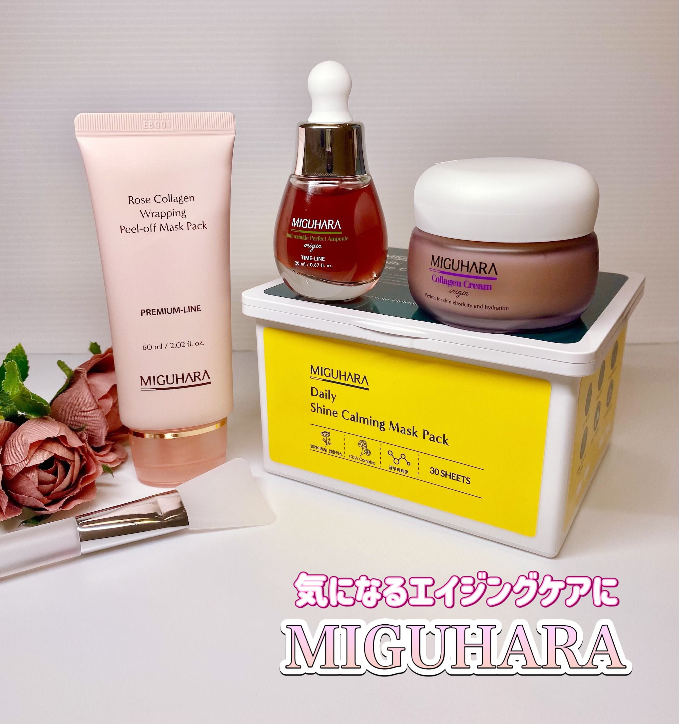 アンチリンクルエフェクトアンプルオリジン/MIGUHARA/美容液を使ったクチコミ（1枚目）