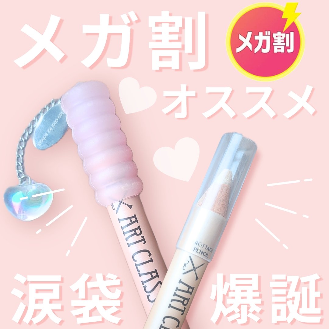 アートクラス フロッタージュペンシル/too cool for school/スティックアイシャドウを使ったクチコミ（1枚目）