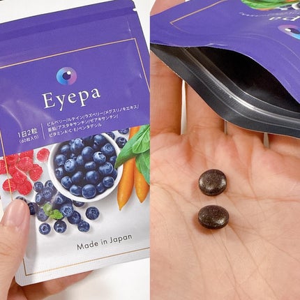 Eyepa/Eyepa/健康サプリメントを使ったクチコミ(2枚目)