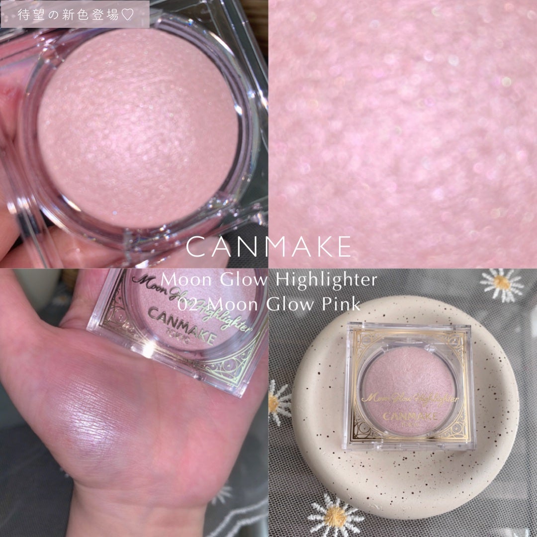 ムーングロウハイライター/キャンメイク/ハイライトを使ったクチコミ(1枚目)