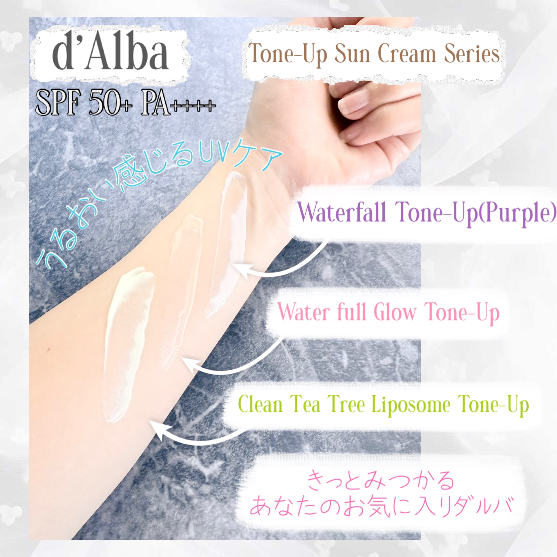 ダルバ ウォータフル トーンアップ サンクリーム(パープル)/ダルバ/日焼け止めクリームを使ったクチコミ（1枚目）