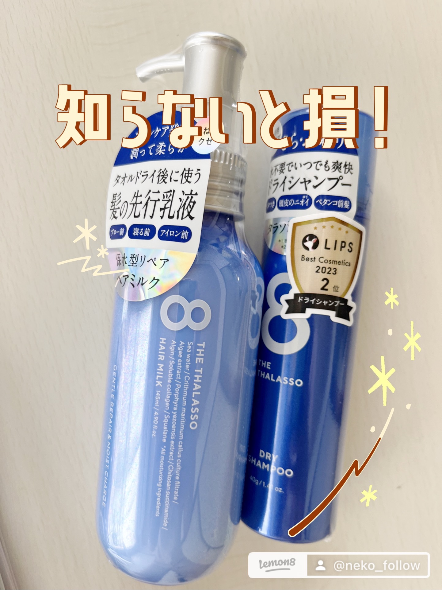 ジェントルリペア＆モイストチャージ 美容液ヘアミルク /エイトザタラソ/ヘアミルクを使ったクチコミ（3枚目）