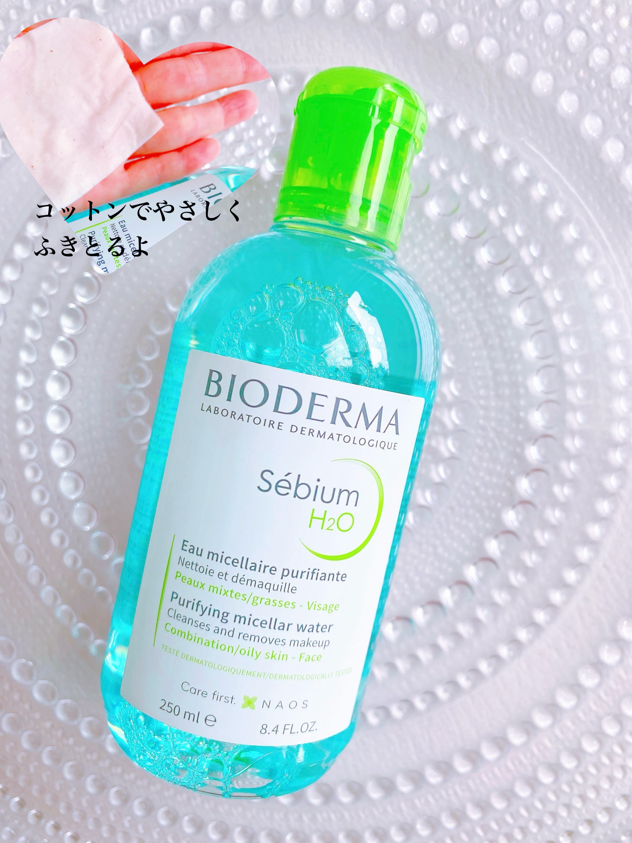セビウム エイチツーオー D 100ml/ビオデルマ/クレンジングウォーターを使ったクチコミ（1枚目）