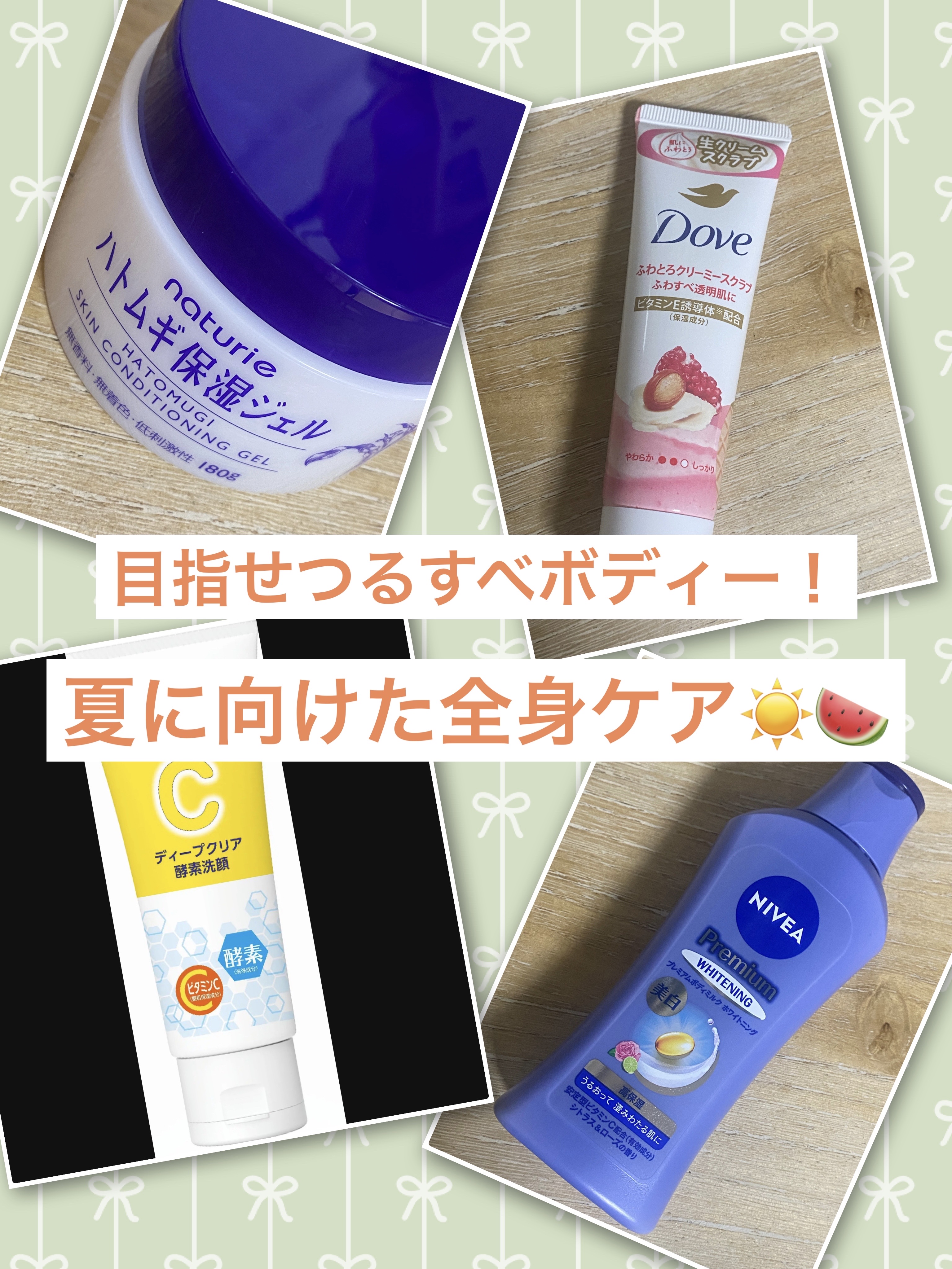 ハトムギ保湿ジェル(ナチュリエ スキンコンディショニングジェル)/ナチュリエ/美容液を使ったクチコミ（1枚目）