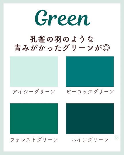 kurumi【柏】パーソナルカラーアナリスト on LIPS 「ブルベ冬PCウィンター似合う色まとめ🥀クリスマスカラーや冬の夜..」(5枚目)