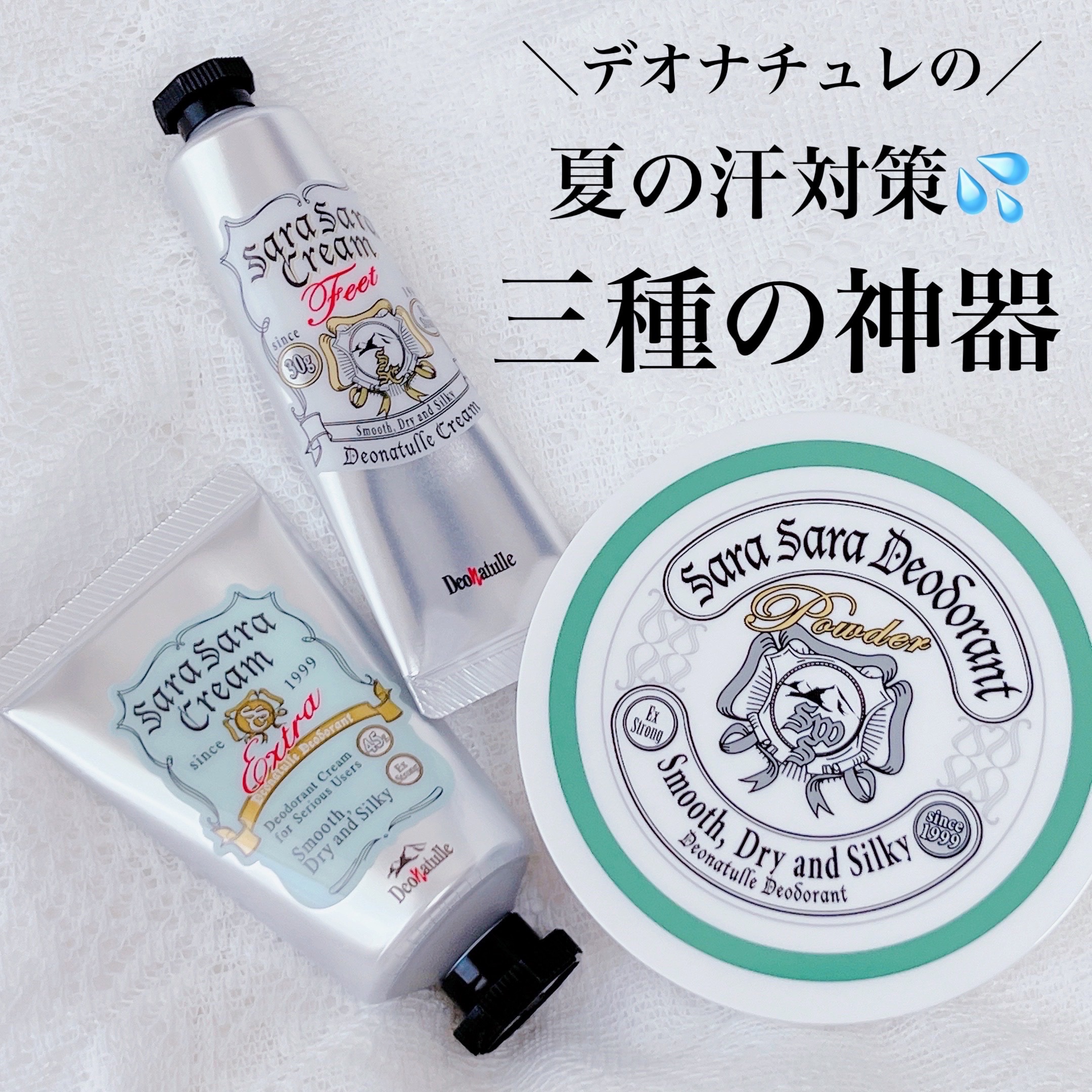 薬用さらさらデオドラントパウダー/デオナチュレ/デオドラント・制汗剤を使ったクチコミ（1枚目）