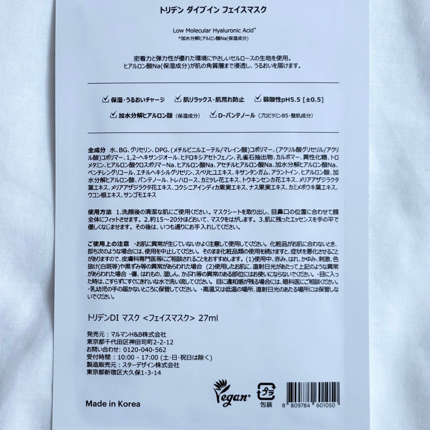 トリデン ダイブインマスクパック/Torriden/シートマスク・パックを使ったクチコミ(7枚目)