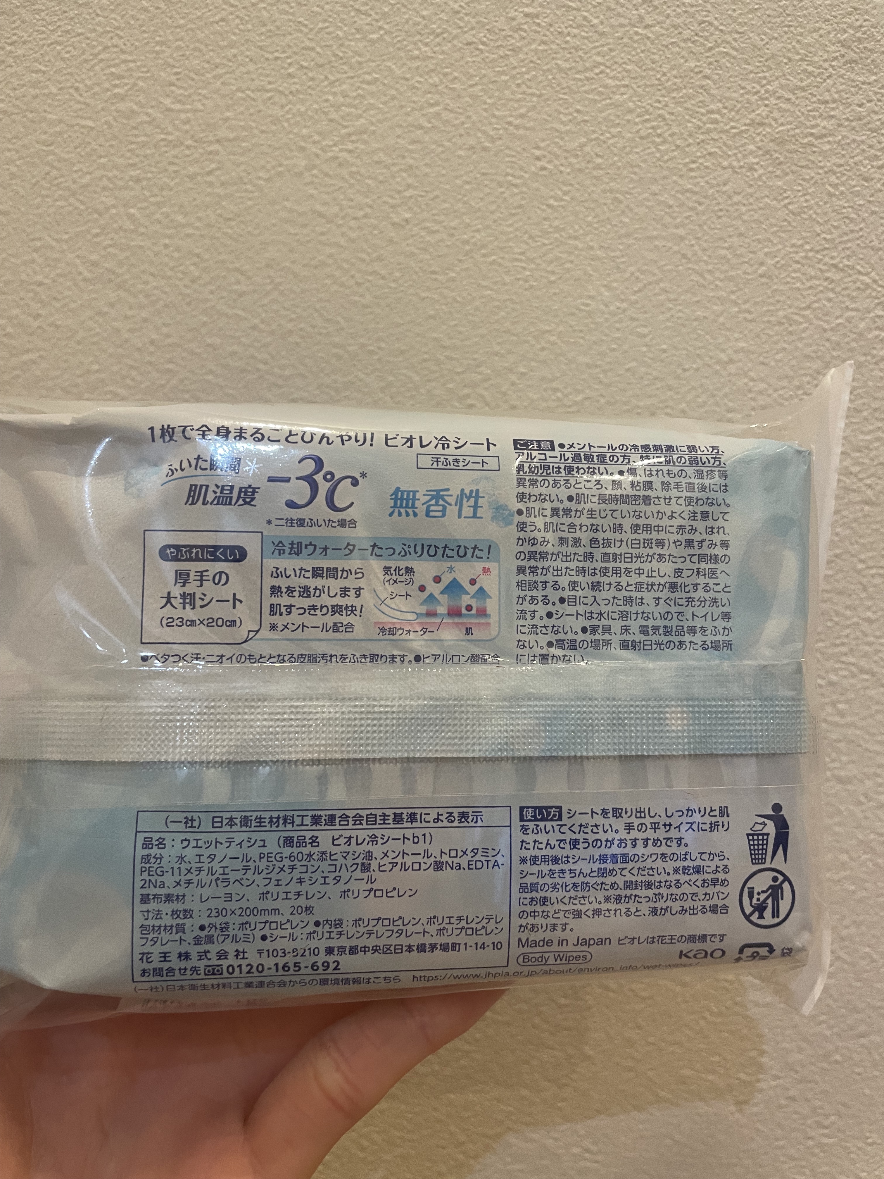 冷シート 無香性 20枚入り/ビオレ/ボディシートを使ったクチコミ（2枚目）