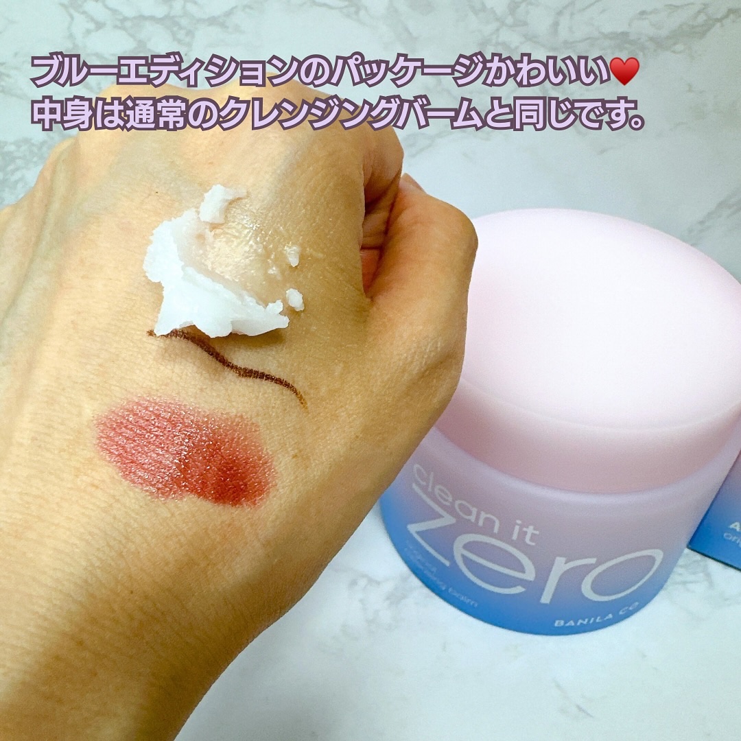 クリーンイットゼロ クレンジングバーム オリジナル/BANILA CO/クレンジングバームを使ったクチコミ（2枚目）