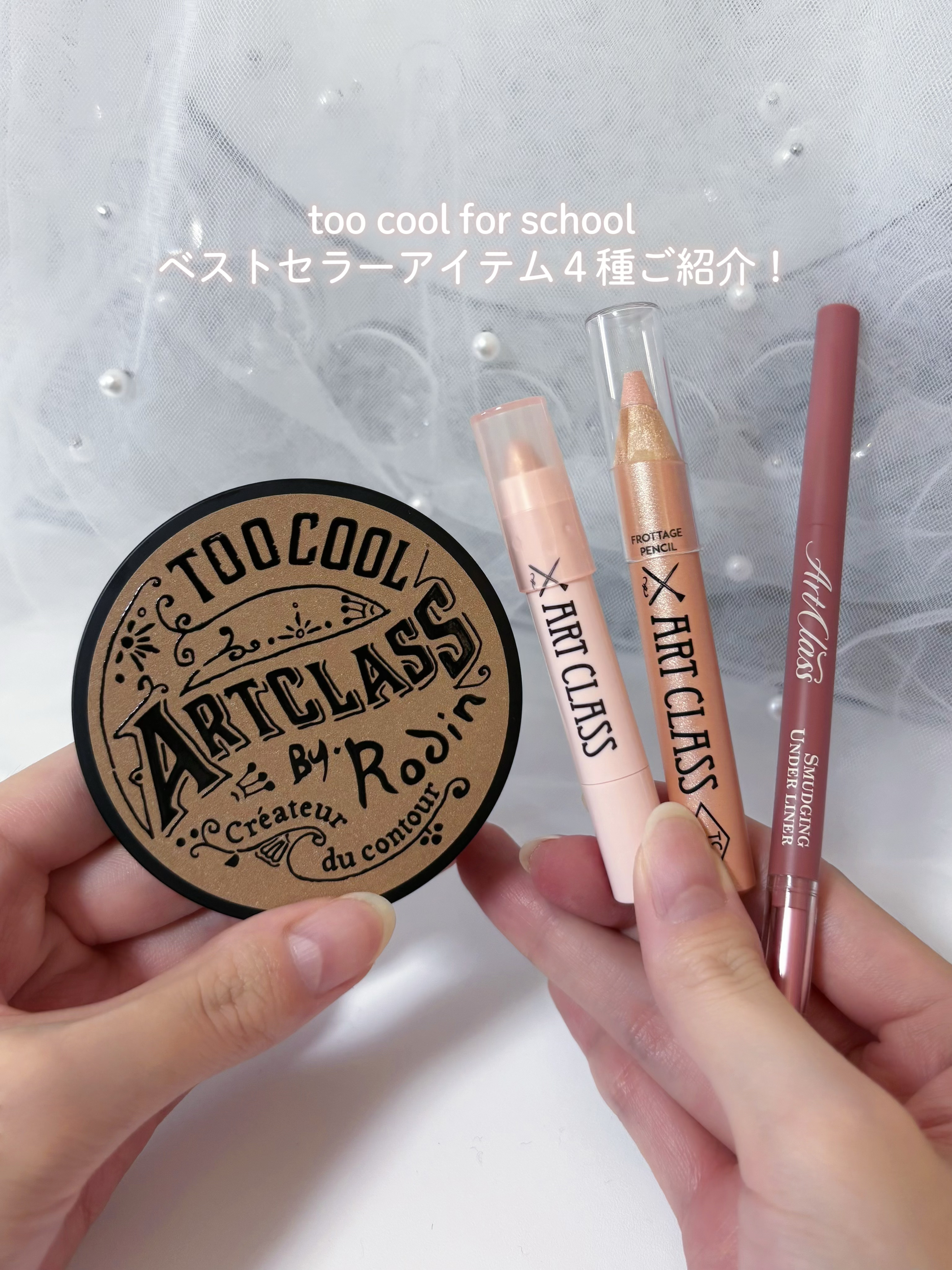 アートクラスバイロダン シェーディング/too cool for school/シェーディングを使ったクチコミ（2枚目）