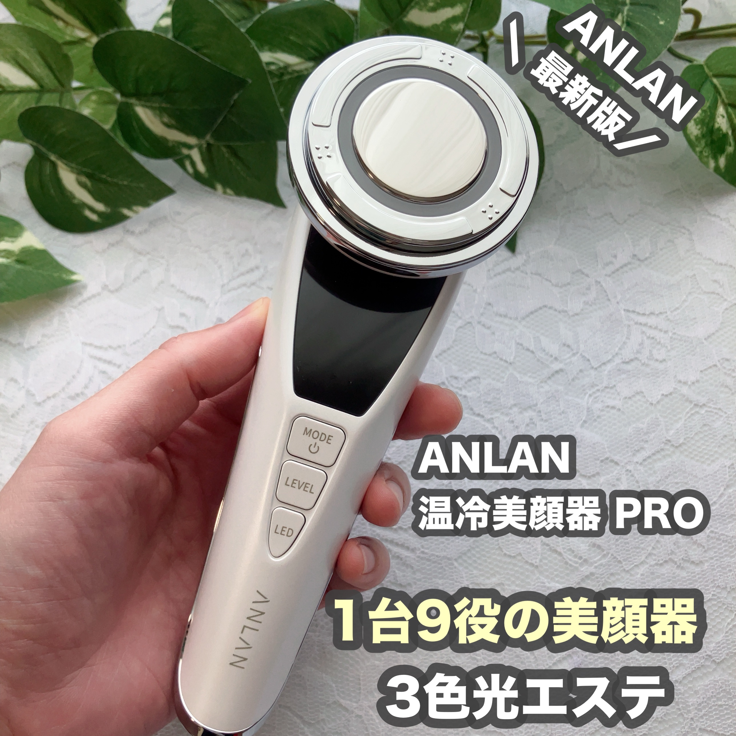 温冷美顔器PRO/ANLAN/美顔器・マッサージを使ったクチコミ（1枚目）