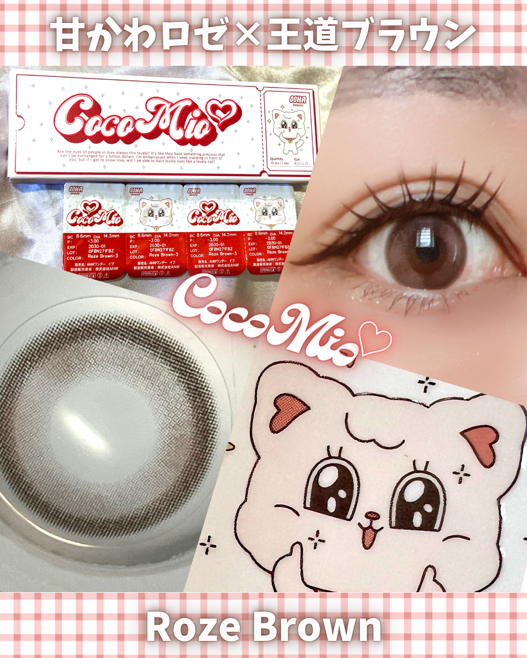 OOHA Coco Mio 1day/OOHA/ワンデー（１DAY）カラコンを使ったクチコミ（2枚目）