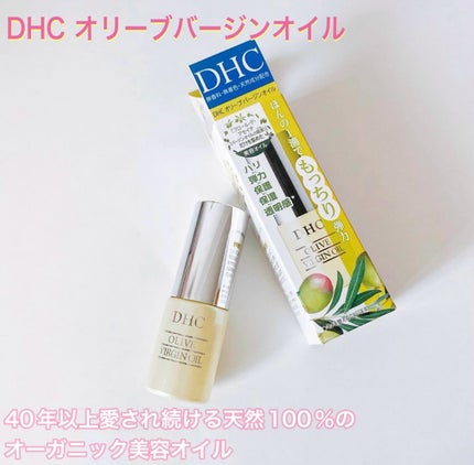 DHC オリーブバージンオイル/DHC/フェイスオイルを使ったクチコミ(1枚目)