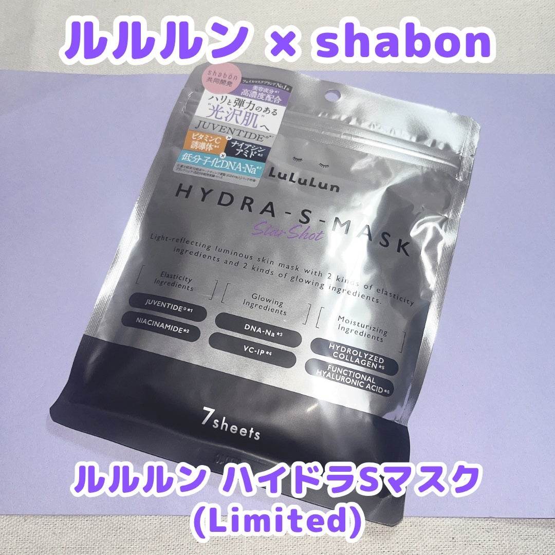 ルルルン ハイドラ S マスク(Limited)/ルルルン/シートマスク・パックを使ったクチコミ(1枚目)