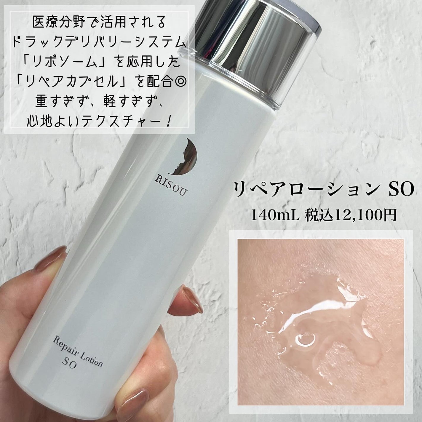 リペアローション SO/リソウコーポレーション/化粧水を使ったクチコミ(2枚目)