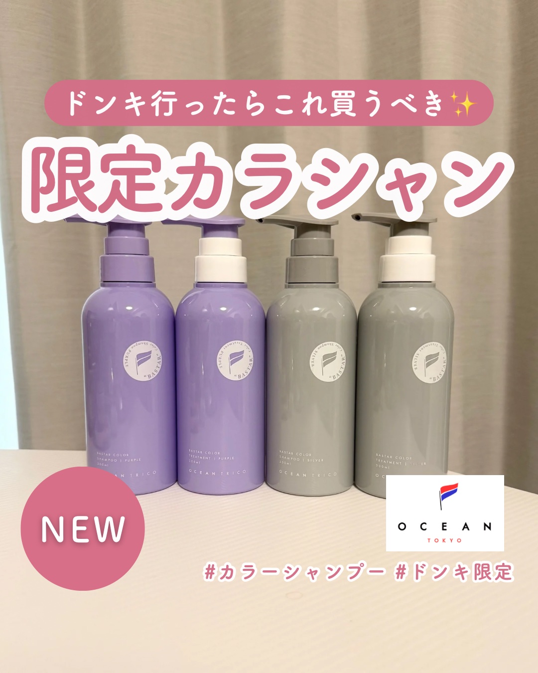 バスターカラーシャンプー/トリートメント/OCEAN TRICO/カラーシャンプーを使ったクチコミ（1枚目）