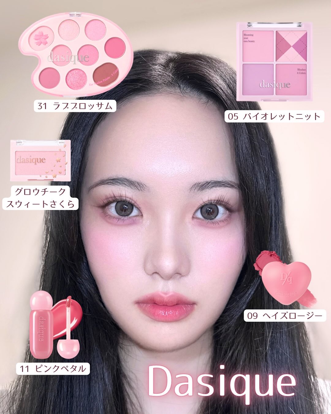 グロウチーク スウィートさくら/dasique/パウダーチークを使ったクチコミ（1枚目）