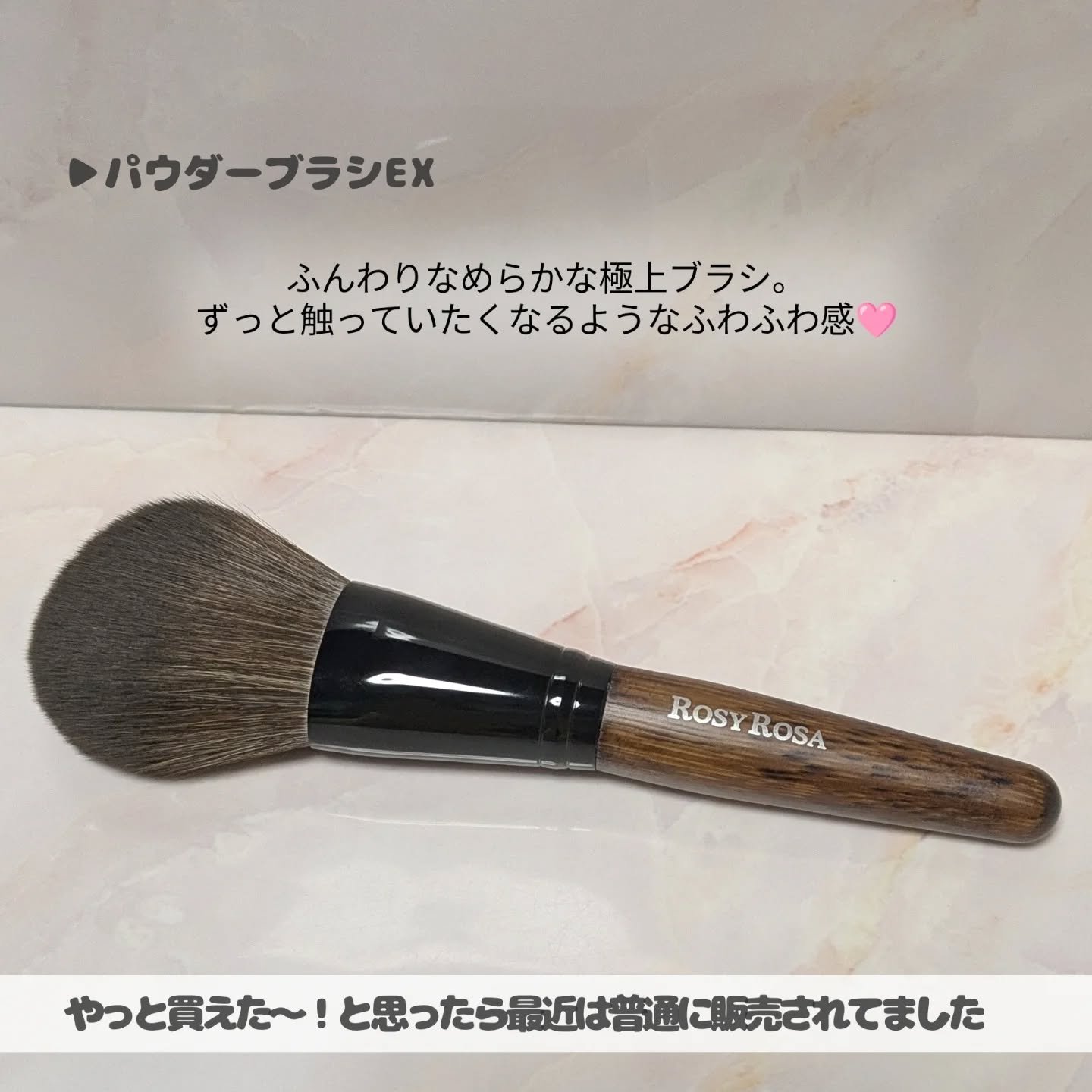 パウダーブラシEX/ロージーローザ/メイクブラシを使ったクチコミ（2枚目）