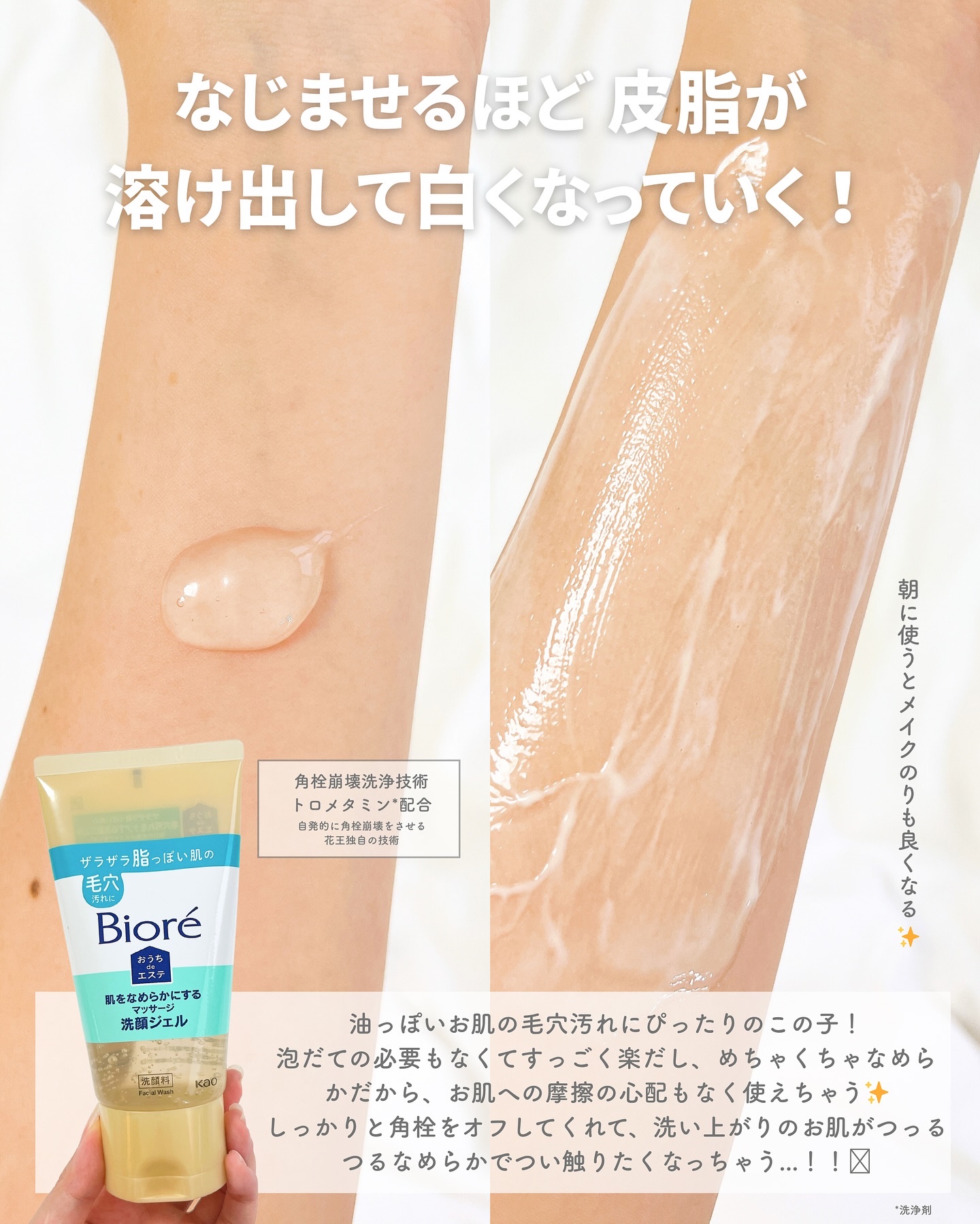 おうちdeエステ 肌をなめらかにする マッサージ洗顔ジェル/ビオレ/その他洗顔料を使ったクチコミ（3枚目）