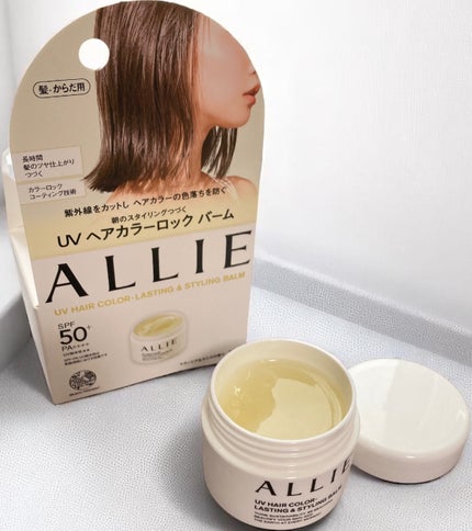 アリィー クロノビューティ UV ヘアカラーラスティング&スタイリング バーム/アリィー/ヘアバームを使ったクチコミ(1枚目)
