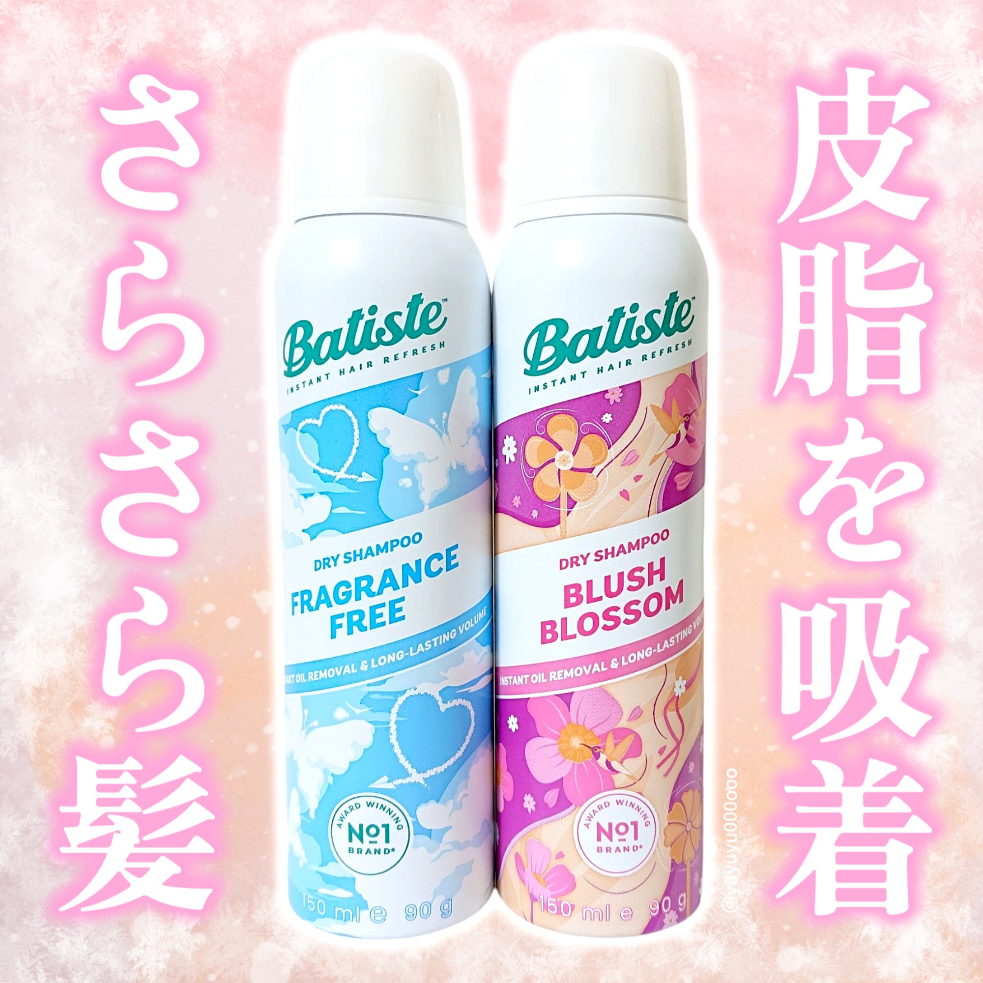 バティスト ドライシャンプー ブラッシュブロッサム/バティスト/ドライシャンプーを使ったクチコミ（1枚目）