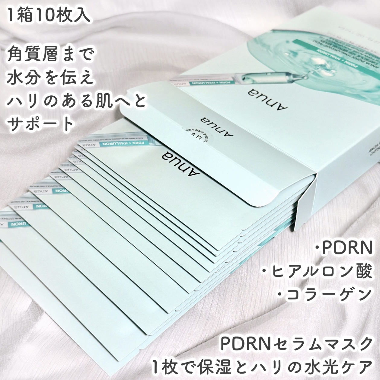 PDRNヒアルロン酸 カプセル100セラムマスクパック/Anua/シートマスク・パックを使ったクチコミ（3枚目）