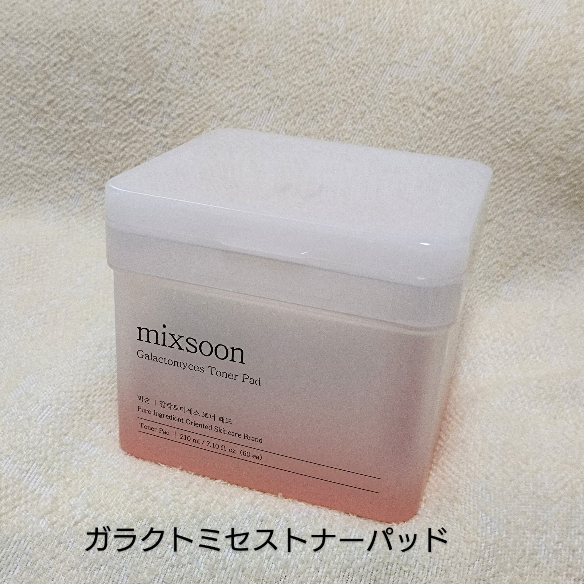 ガラクトミセス発酵エッセンス/mixsoon/美容液を使ったクチコミ（2枚目）