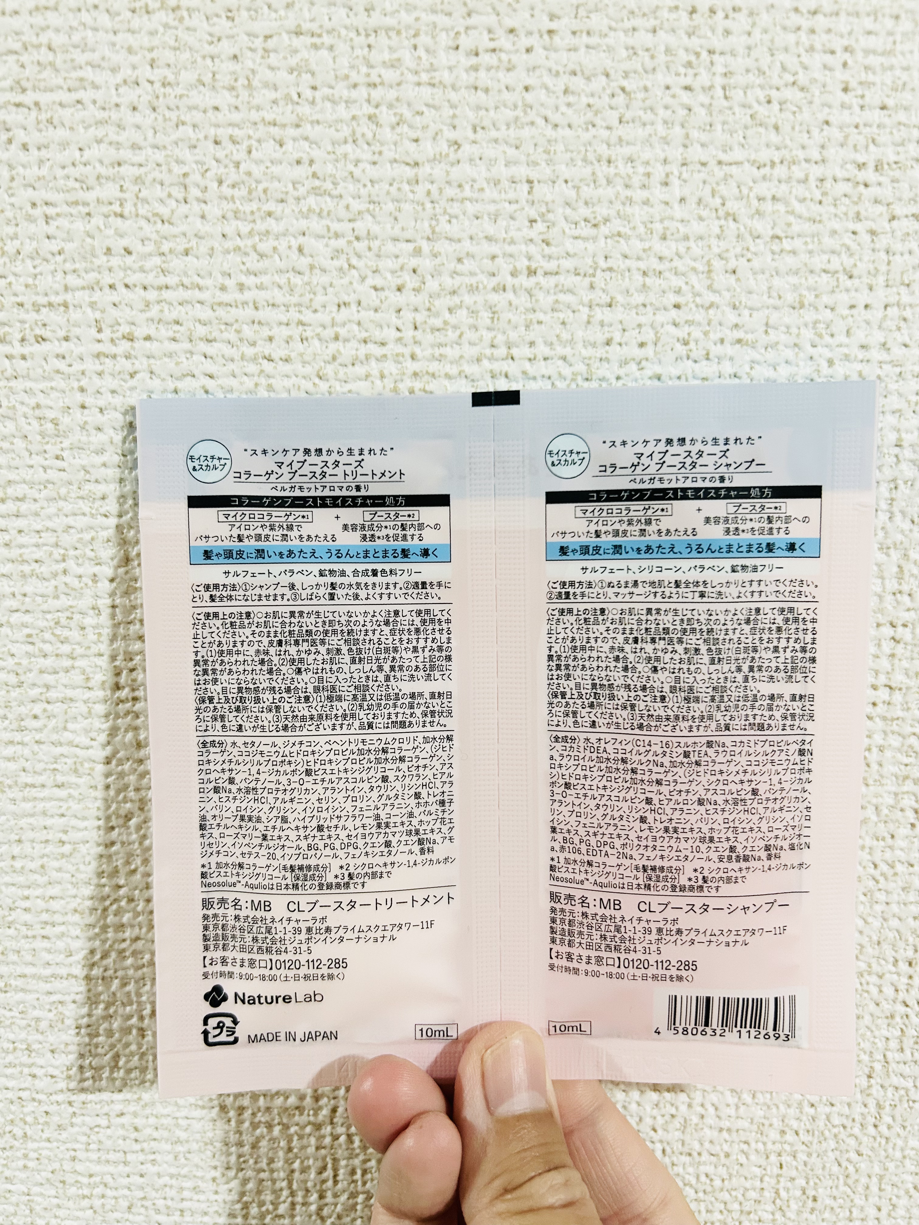 マイブースターズ コラーゲン ブースター シャンプー/ トリートメント [モイスチャー＆スカルプ] ベルガモットアロマの香りのクチコミ「マイブースターズ　コラーゲン ブースター シャンプー/ トリートメント　モイスチャー＆スカルプ.....」（2枚目）