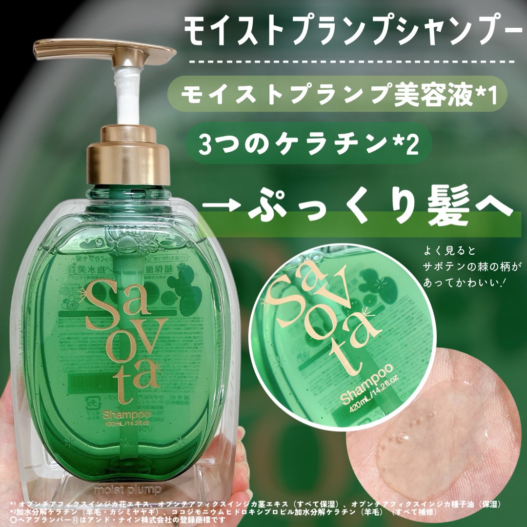 サボンドサボタ モイストプランプシャンプー/ヘアトリートメント/Savon du Savota/シャンプー・コンディショナーを使ったクチコミ(3枚目)