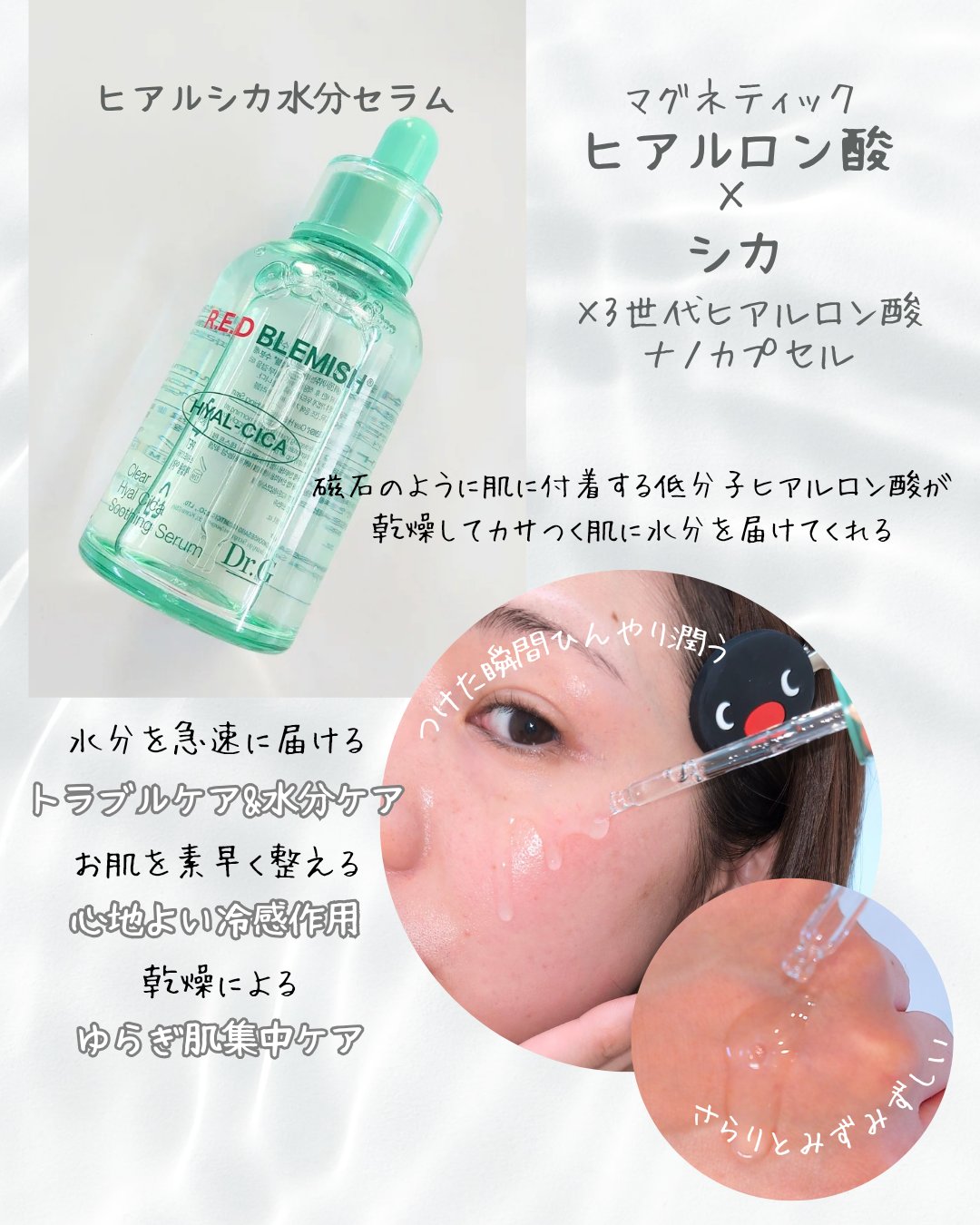 レッドブレミッシュ クリアスージングクリーム/Dr.G/フェイスクリームを使ったクチコミ（3枚目）