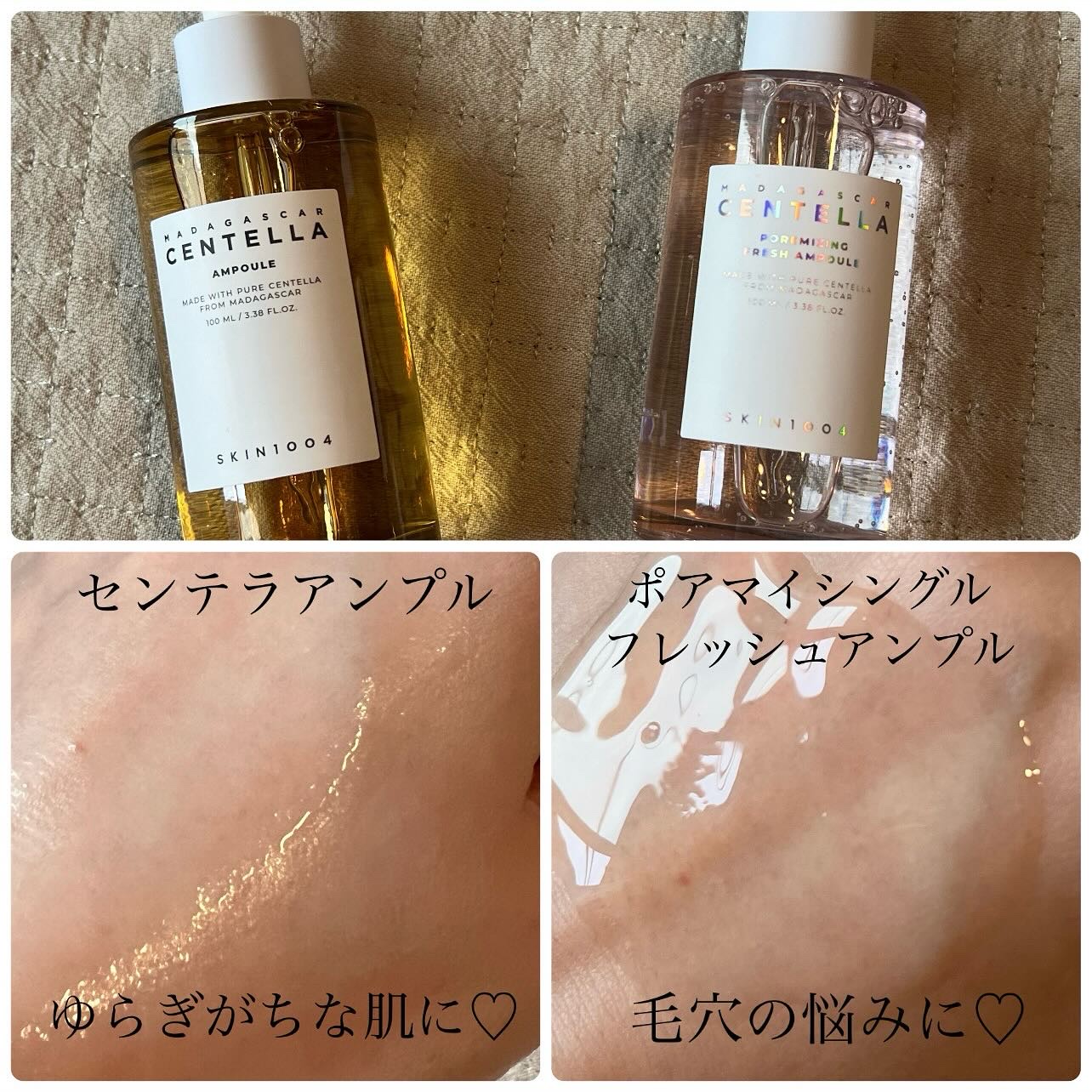 センテラ アンプル/SKIN1004/美容液を使ったクチコミ（2枚目）