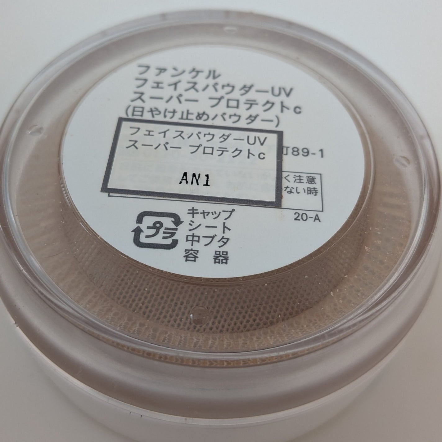 フェイスパウダーUV スーパー プロテクト/ファンケル/ルースパウダーを使ったクチコミ(2枚目)