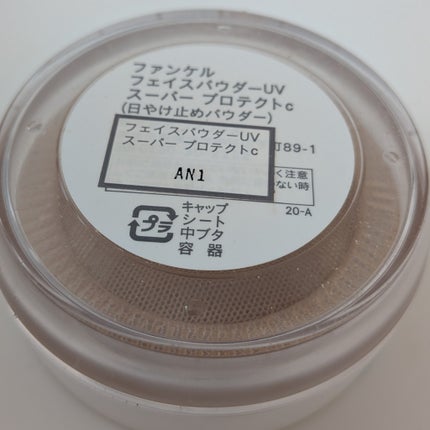 フェイスパウダーUV スーパー プロテクト/ファンケル/ルースパウダーを使ったクチコミ(2枚目)