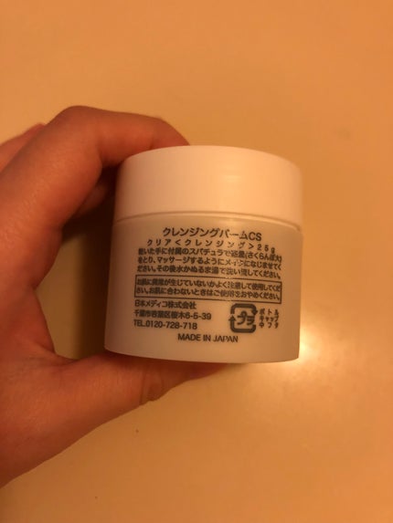 クレンジングバーム クリア/日本メディコ/クレンジングバームを使ったクチコミ(4枚目)