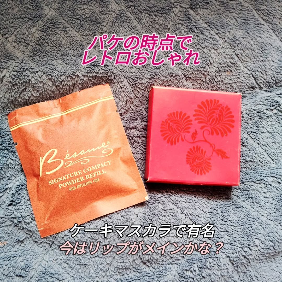 Signature Compact Powder Refill/Besame Cosmetics/プレストパウダーを使ったクチコミ（2枚目）