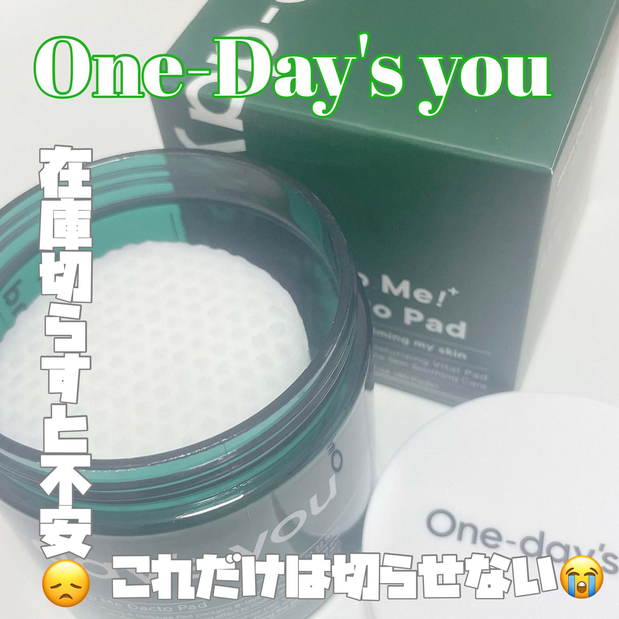 ヘルプミー! ダクトパッド/One-day's you/トナーパッドを使ったクチコミ（1枚目）