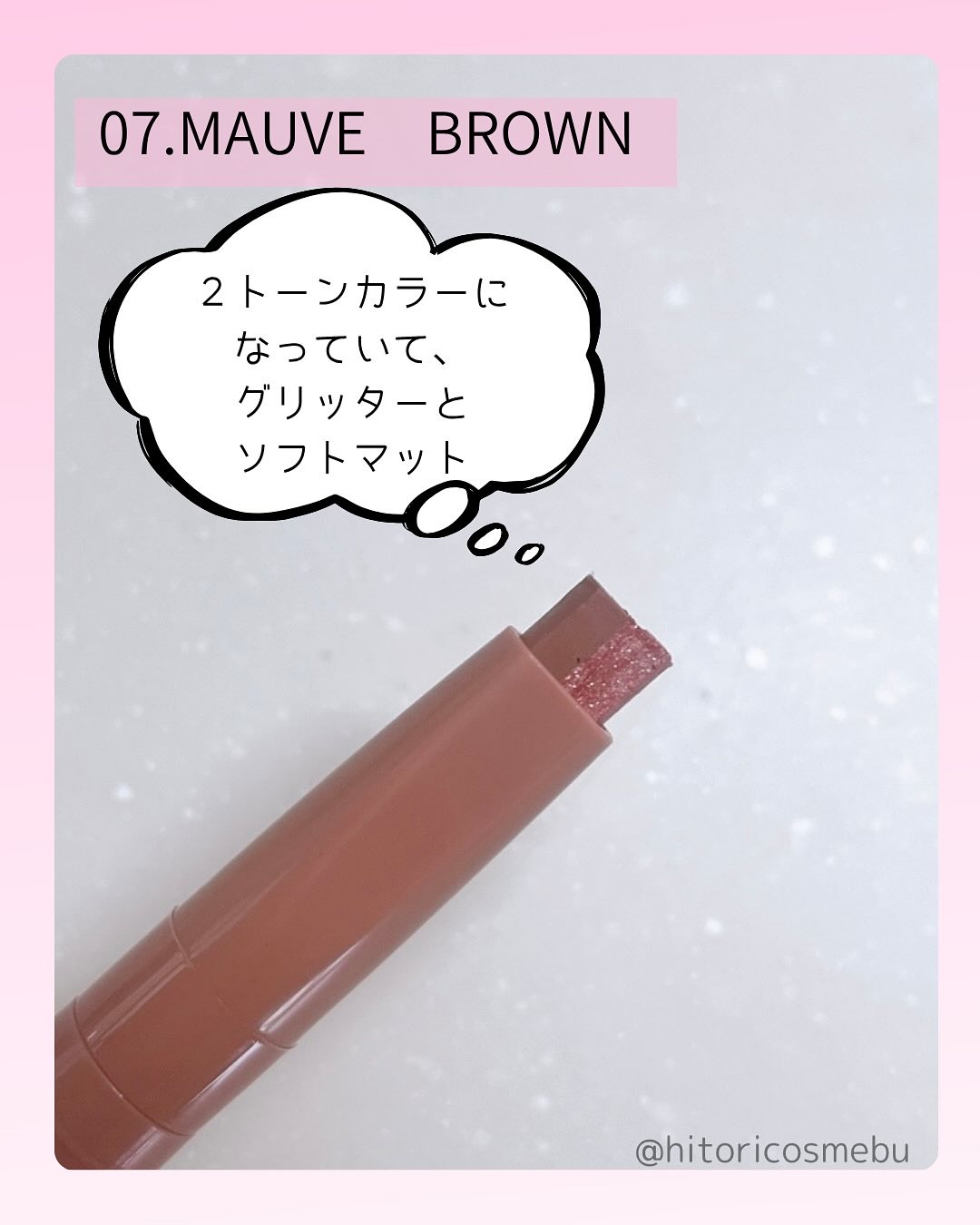 ツートーンシャドウ/MERYTHOD/スティックアイシャドウを使ったクチコミ（3枚目）