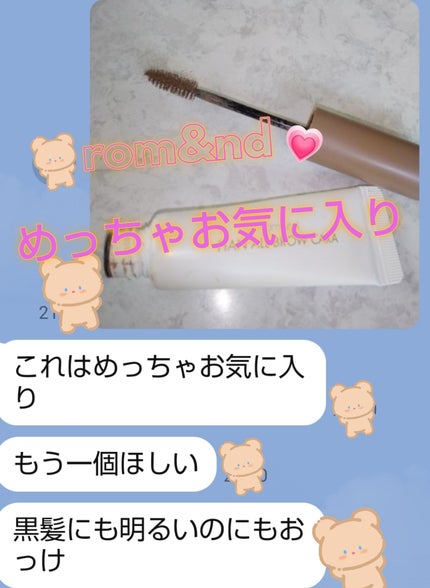 ハンオールブロウカラ/rom&nd/眉マスカラを使ったクチコミ(1枚目)
