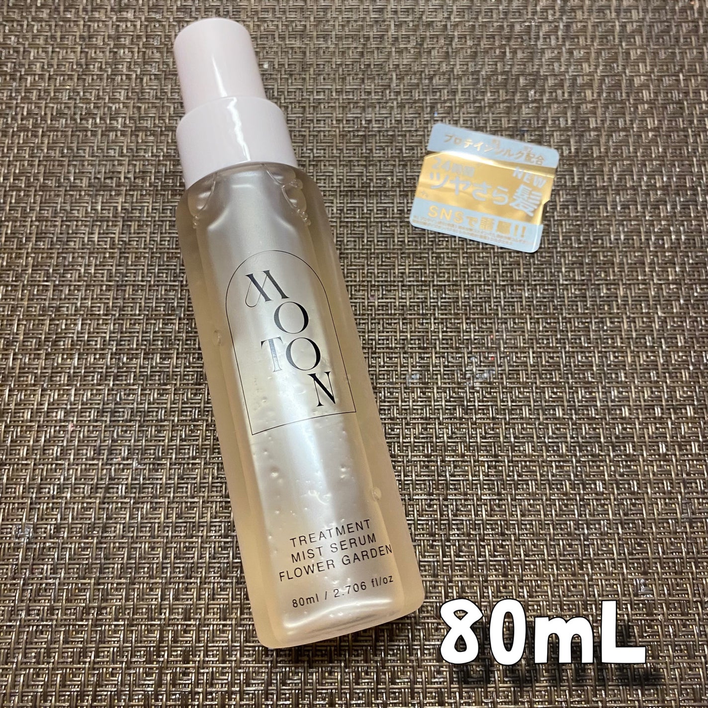 MOTON トリートメントミストセラム フラワーガーデン/MOTON/ヘアミストを使ったクチコミ(2枚目)