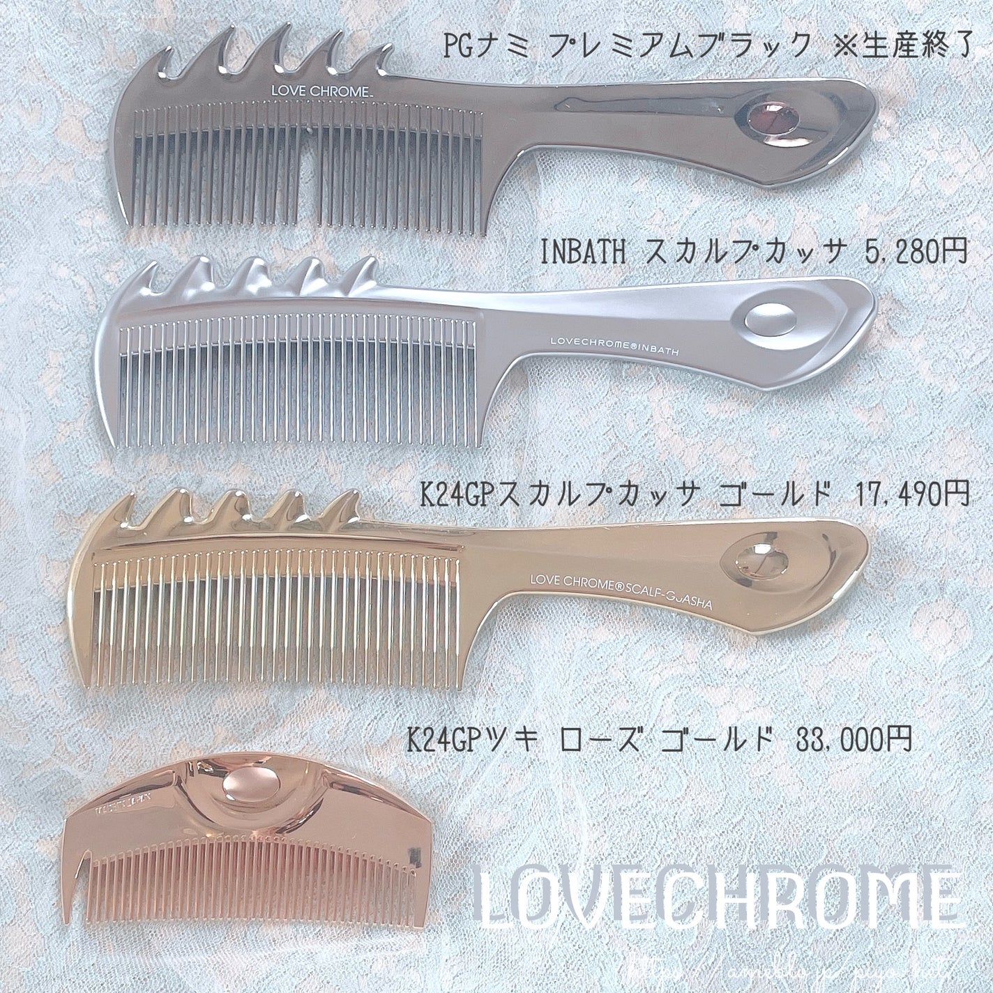 PG NAMI PREMIUM BLACK/LOVECHROME/ヘアコームを使ったクチコミ(1枚目)