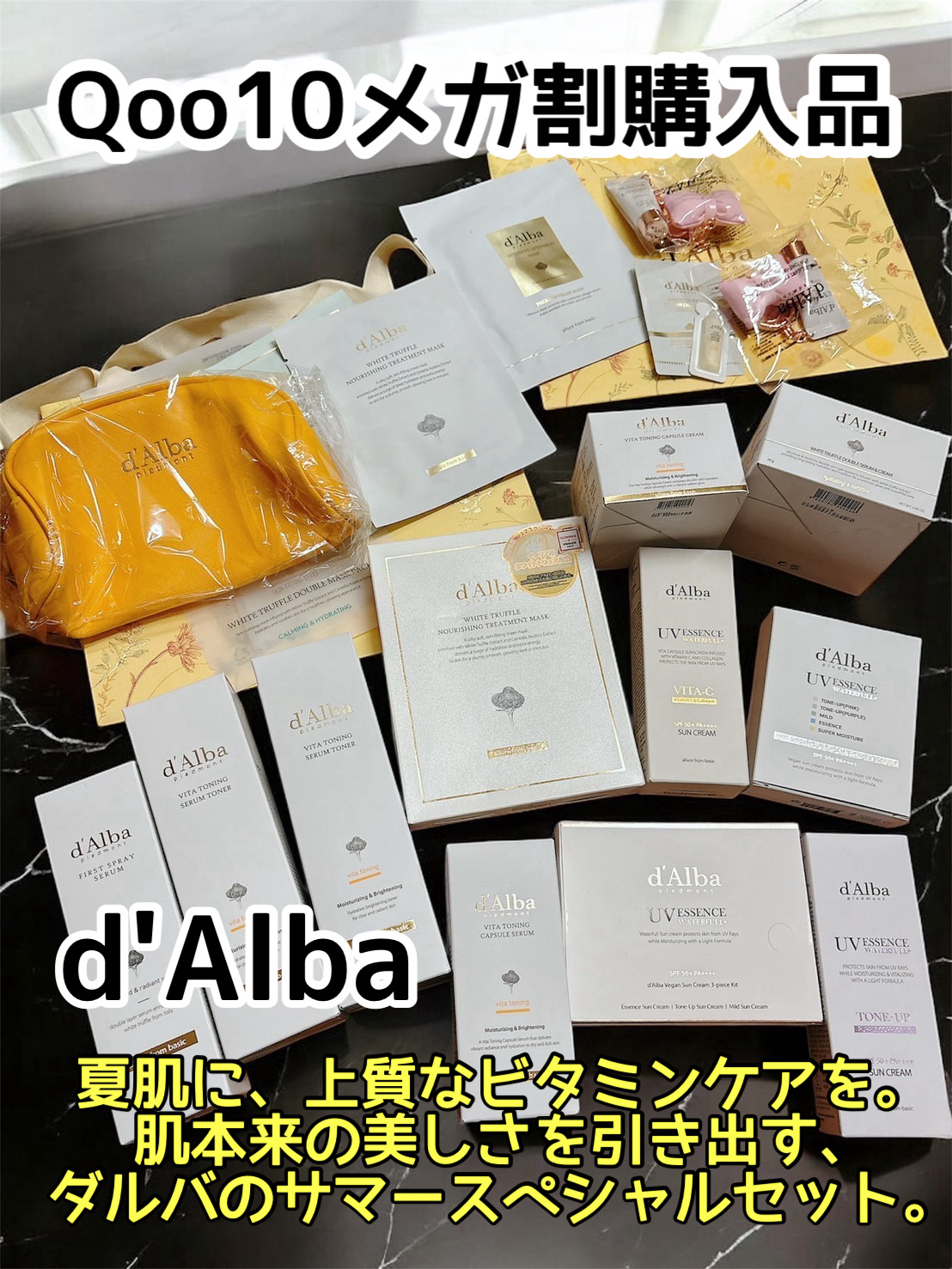 ダルバ ホワイトトリュフファーストスプレーセラム/ダルバ/ミスト状化粧水を使ったクチコミ（1枚目）